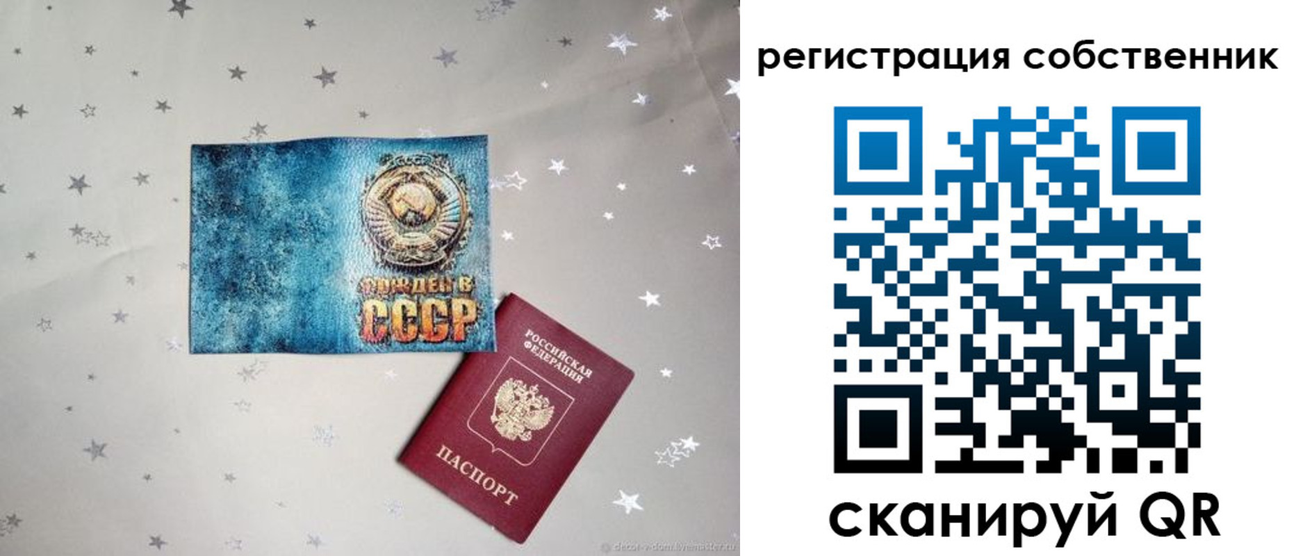 прописка 2025 в Отрадном