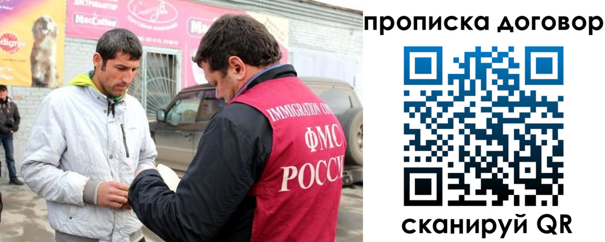 регистрация для школы в Отрадном